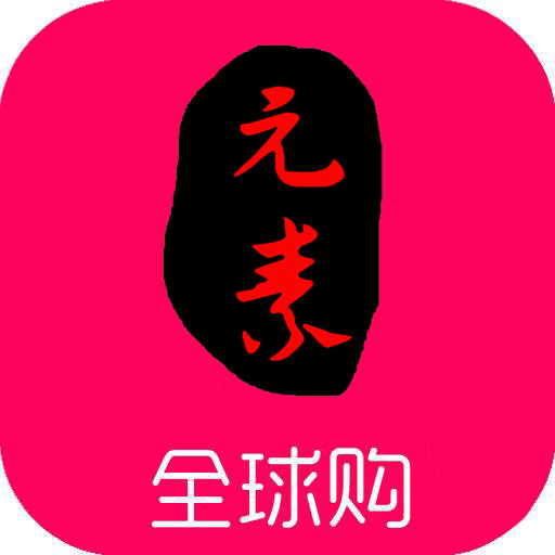 滨牛元素