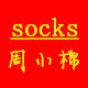 zhou思敏