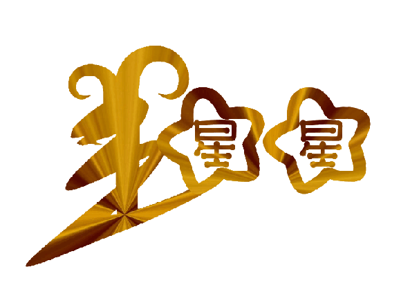 星星羊117