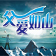 心随我潮流