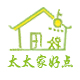 宝安家好点