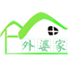 外婆家好