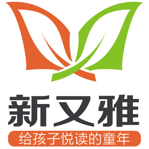 新又雅图书专营店
