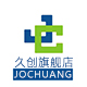 jochuang久创旗舰店