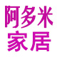阿多米家居