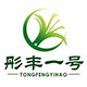 万全苗木