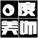 qijixinai