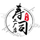 我是钉子专业户