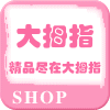 8永旺商行8