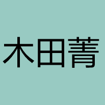 木田菁旗舰店