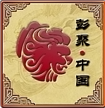 上海彭聚商贸有限公司