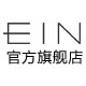 ein旗舰店