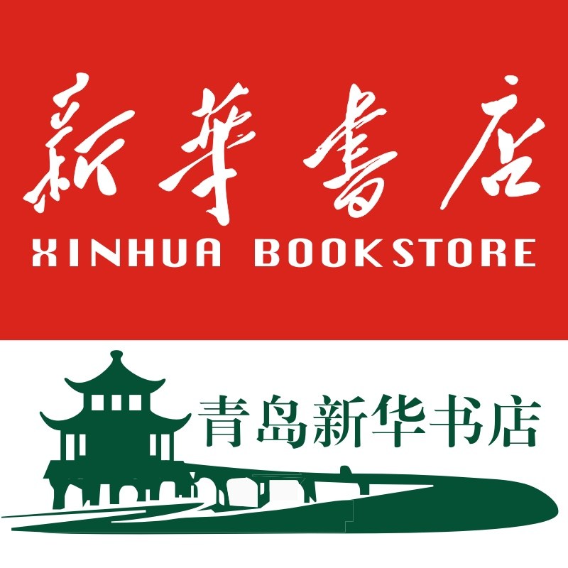 新华书店青岛专营店