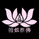 薇姐代购