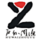 e时尚旗舰服饰
