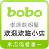 bobo潮牌数码屋