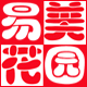 易美花园中心