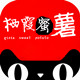 郑淑玲only