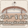 阿九厂家直销
