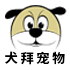 犬拜科技有限公司