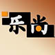 月半弯yang