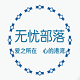 万福幸运星