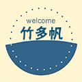 竹多帆服饰