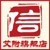 艾附旗舰店