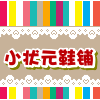 珊珊宝贝160317