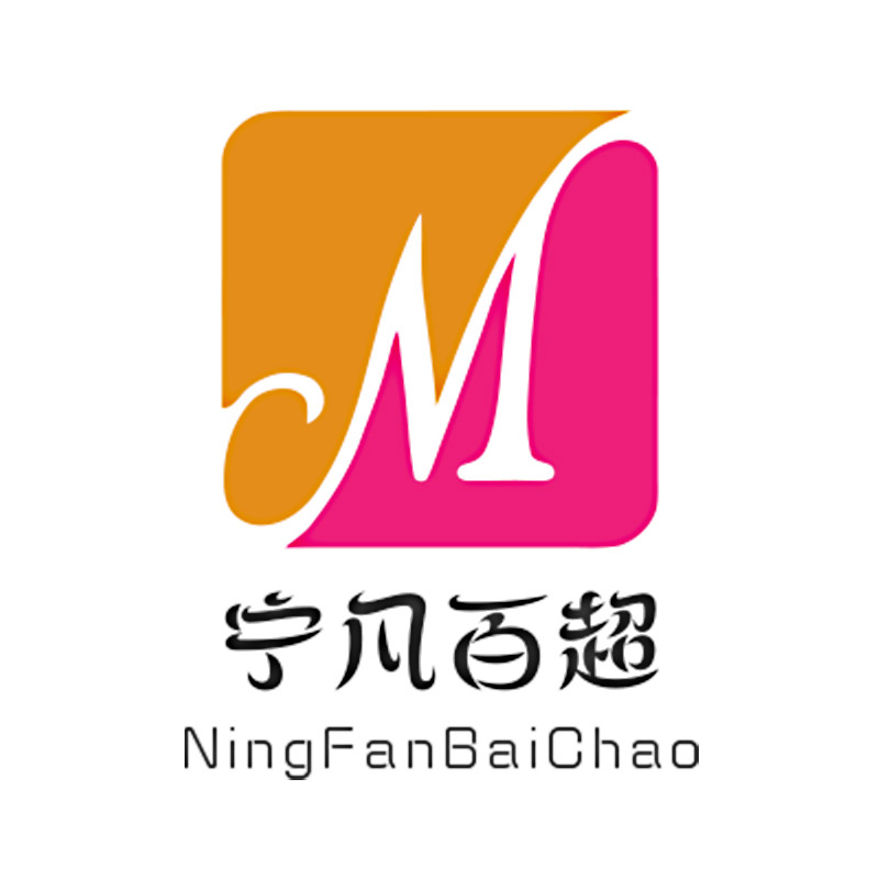 宁凡百超
