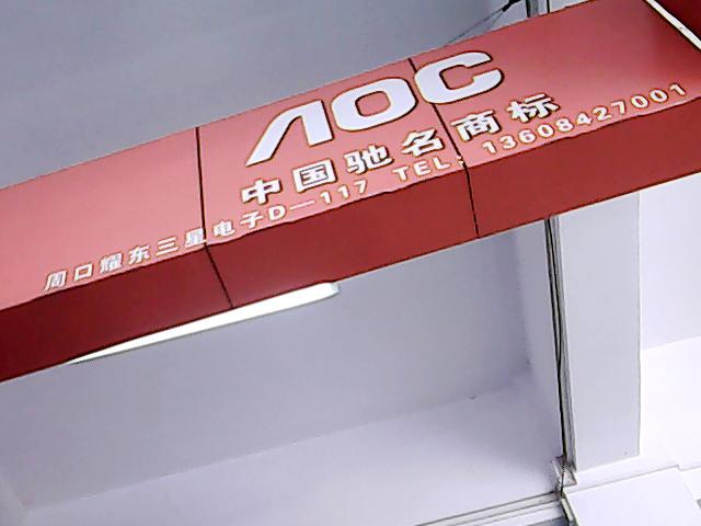志行神州88