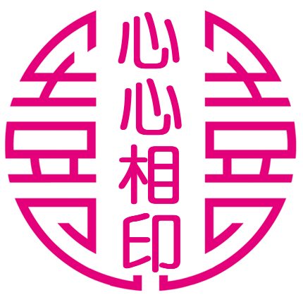 心相印数码