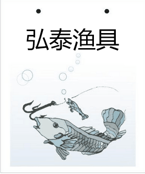专属你的竿动