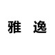 zhangli19880906