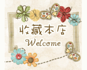 君达用品