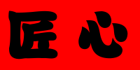 xubin306614567