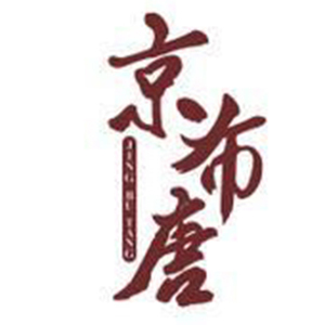 我是啊汤7