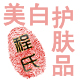 性感可爱的猫