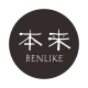 benlike本来