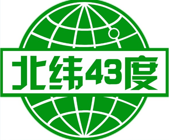 北纬43度赤峰