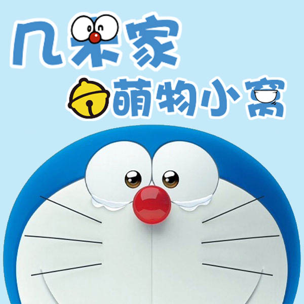 几米小窝