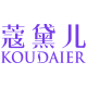 蔻黛儿旗舰店
