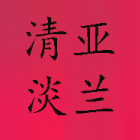 px时尚佳人