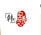 鸿运名妆