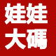 韩版大码女装888