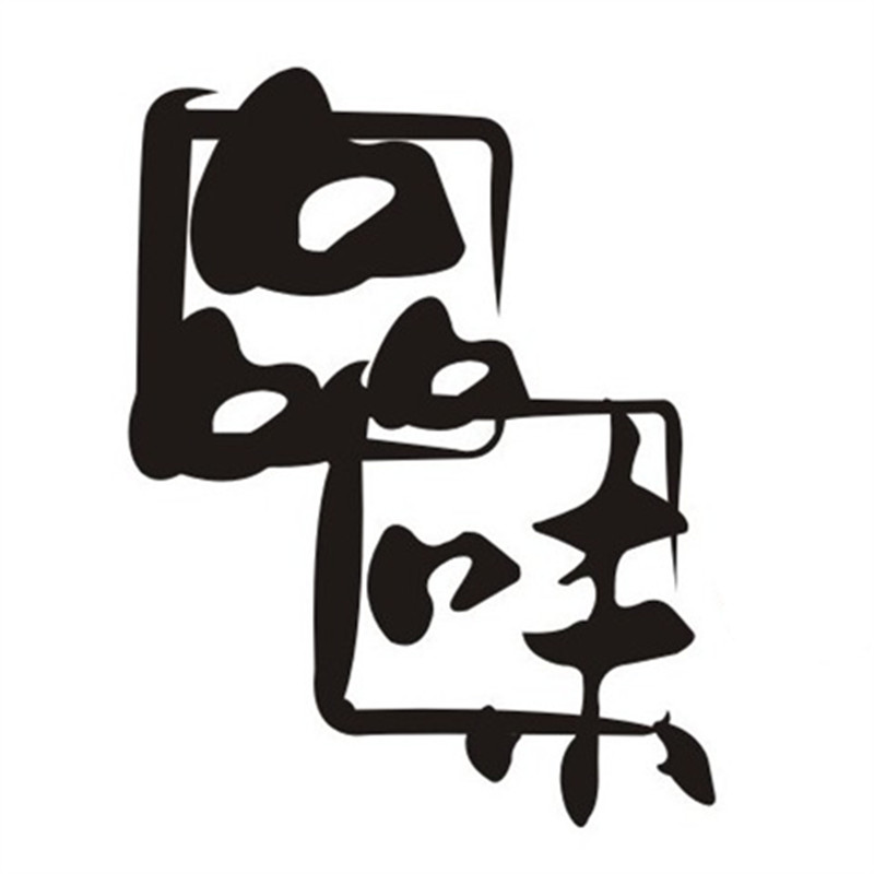 yan406969488