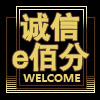 认真的聆听