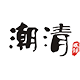 郑州中中眼镜有限公司