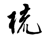 lovezhang942