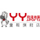 yysports童鞋旗舰店